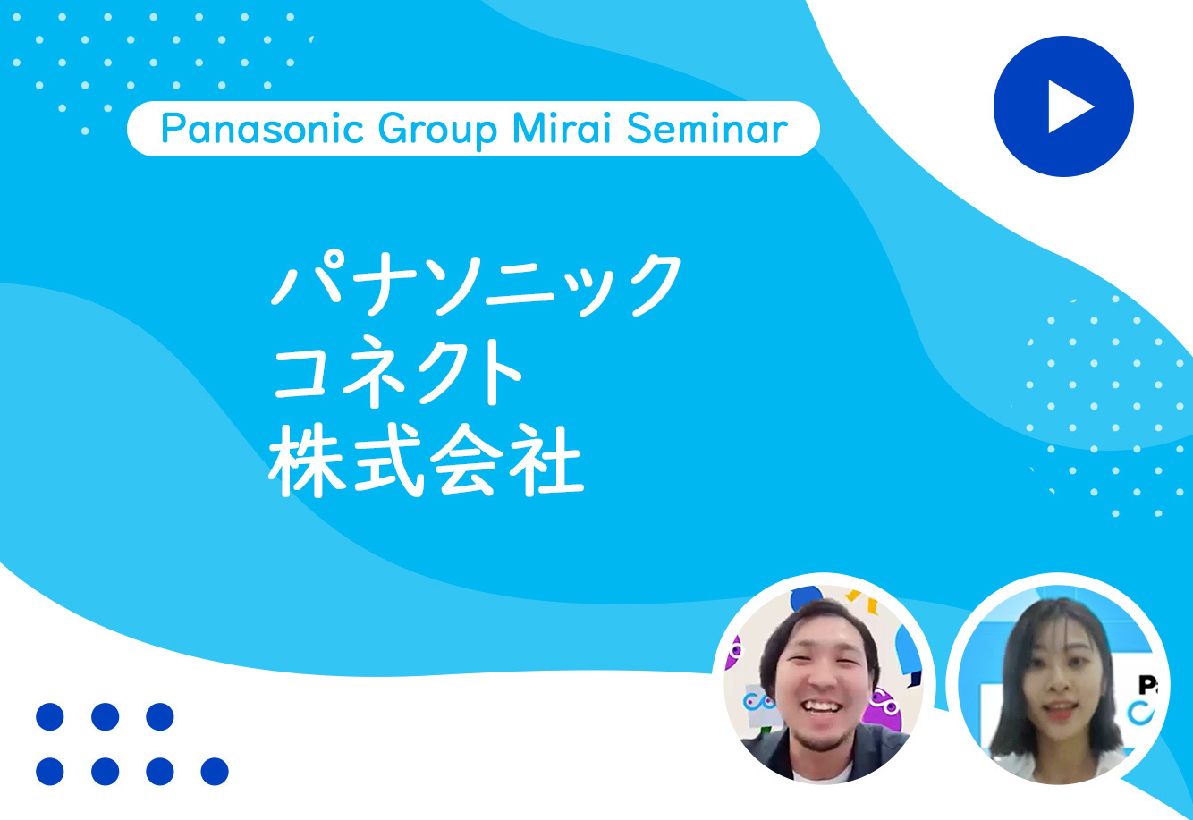 Panasonic Intership Mrai seminar