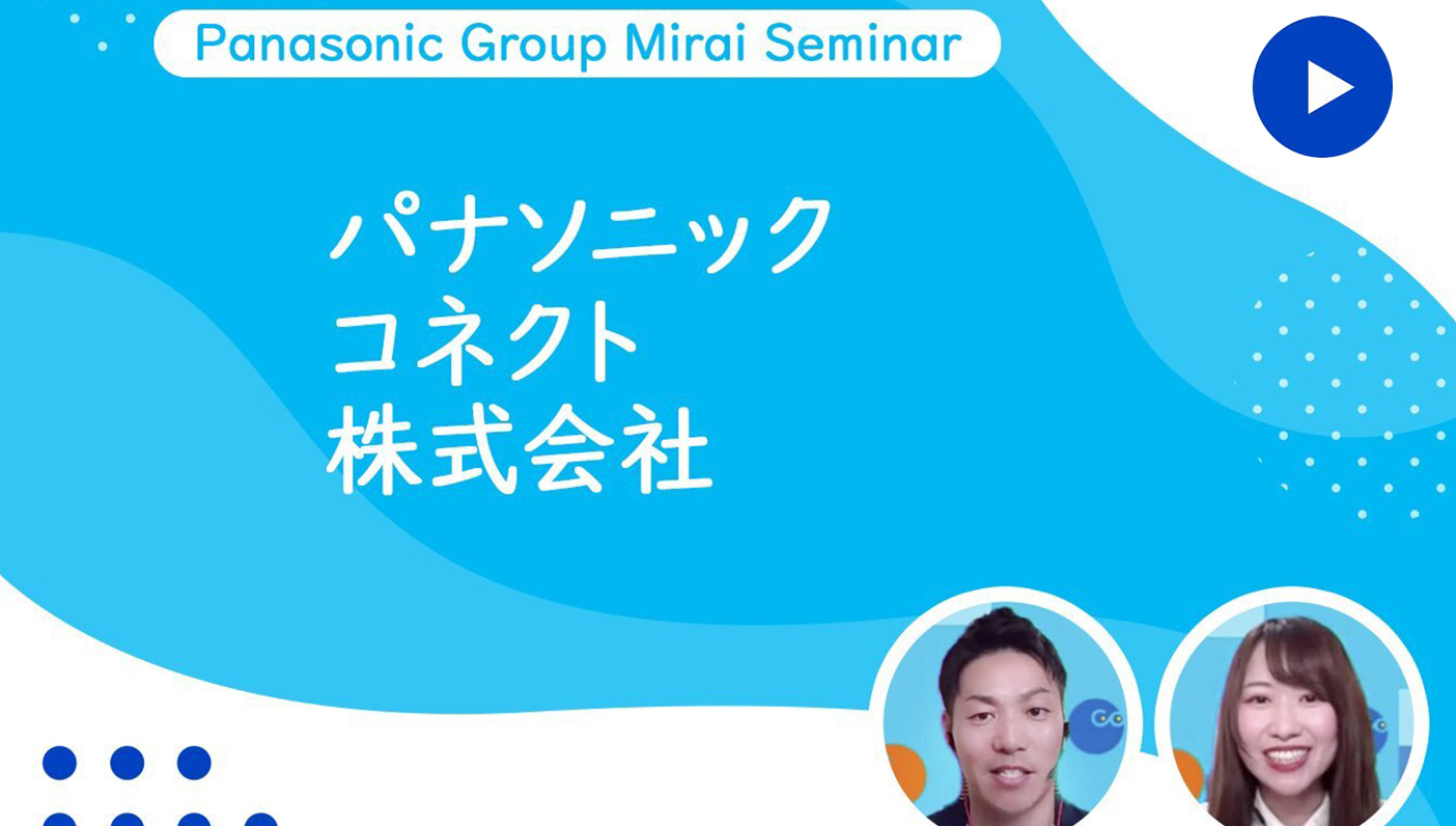 Panasonic Group Mrai seminar