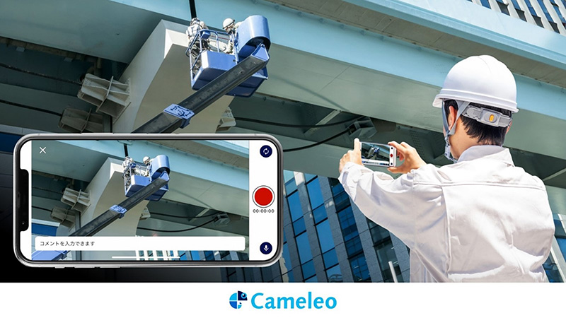 「Cameleo モバイル」を利用して工事の記録写真を撮る作業員